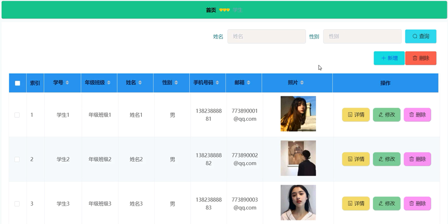 海滨体育馆管理系统的设计与实现模板截图