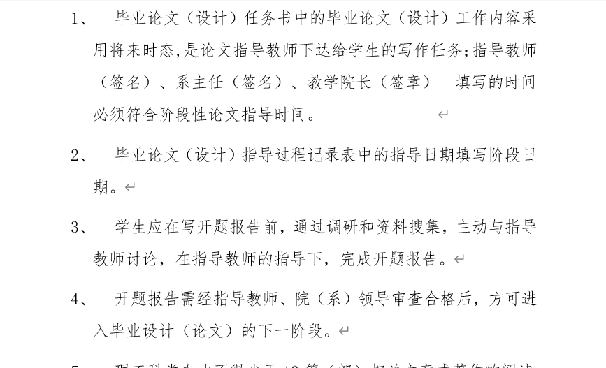 课程作业管理系统开题报告截图