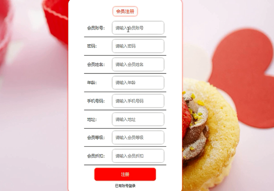 网上订餐系统模板截图
