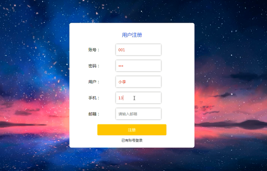 社区团购系统设计