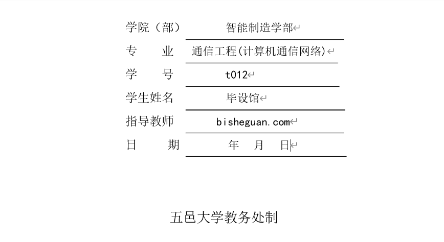 社区团购系统设计开题报告截图