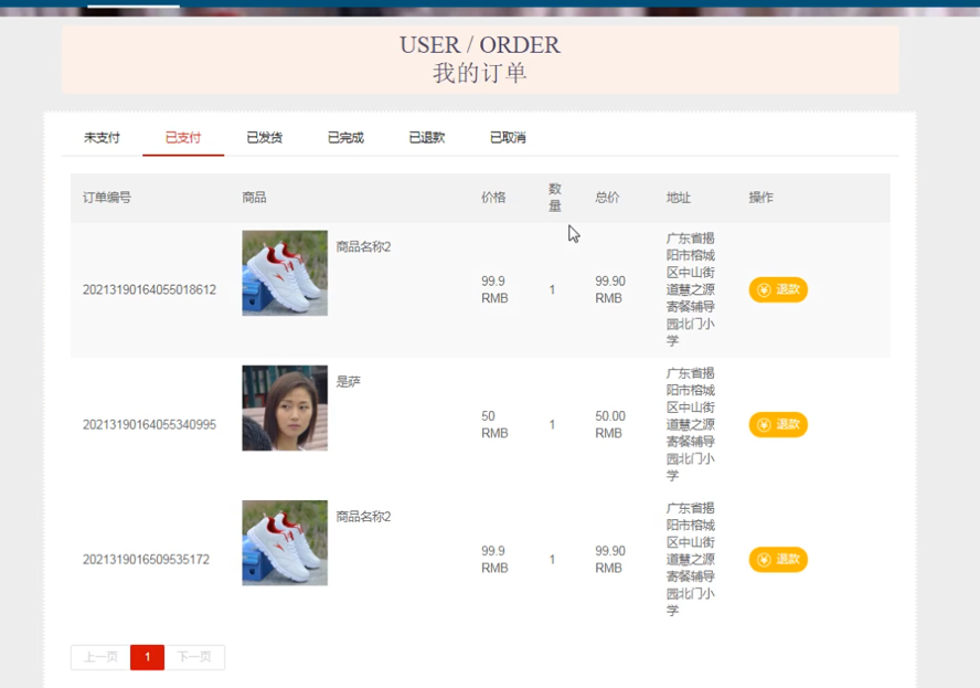 免税商品优选购物商城设计与实现代码模板截图