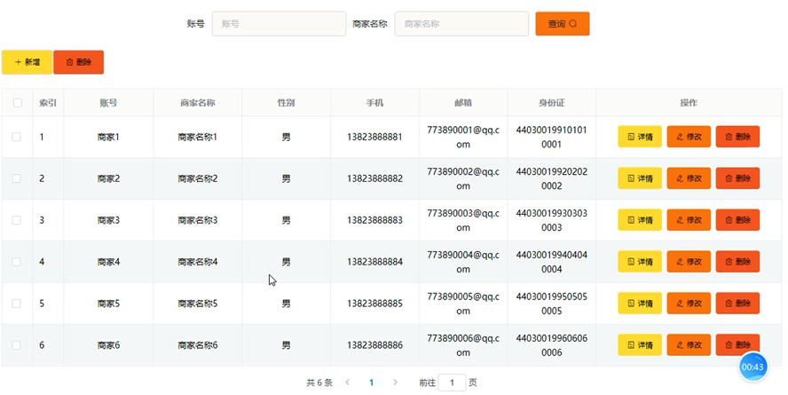 网上购物商城系统研发模板截图