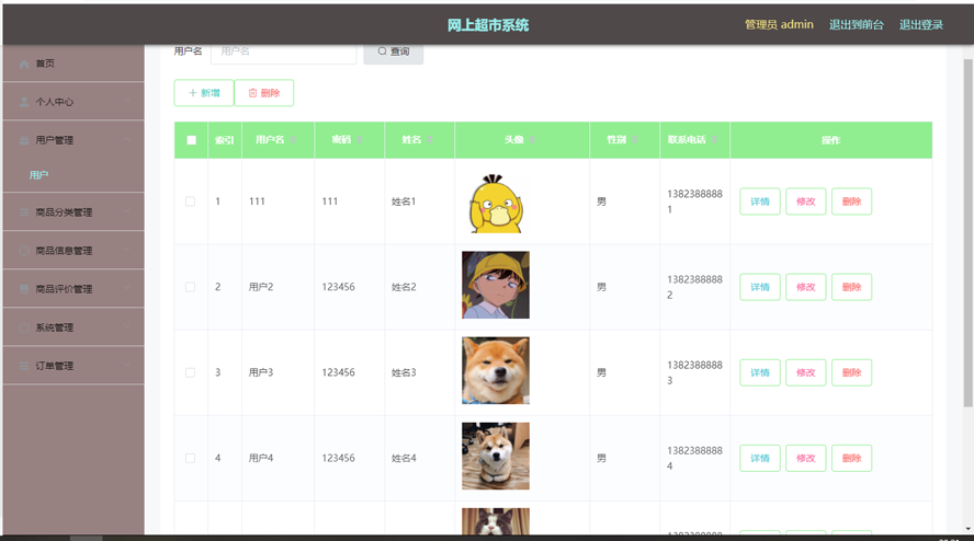 欢迪迈手机商城设计与开发