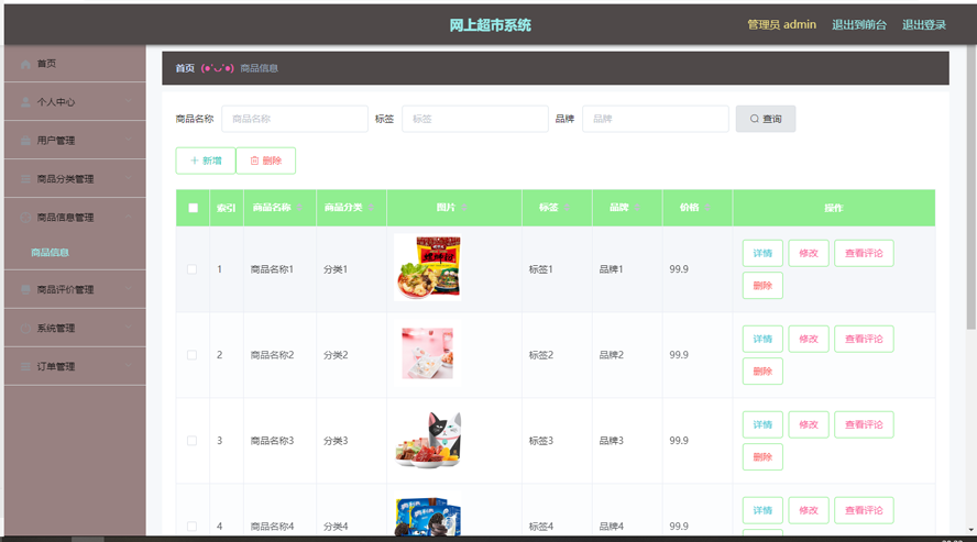 欢迪迈手机商城设计与开发模板截图