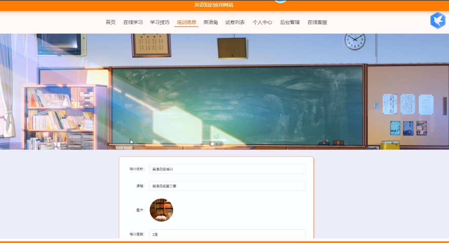 英语知识应用网站的设计与实现模板截图
