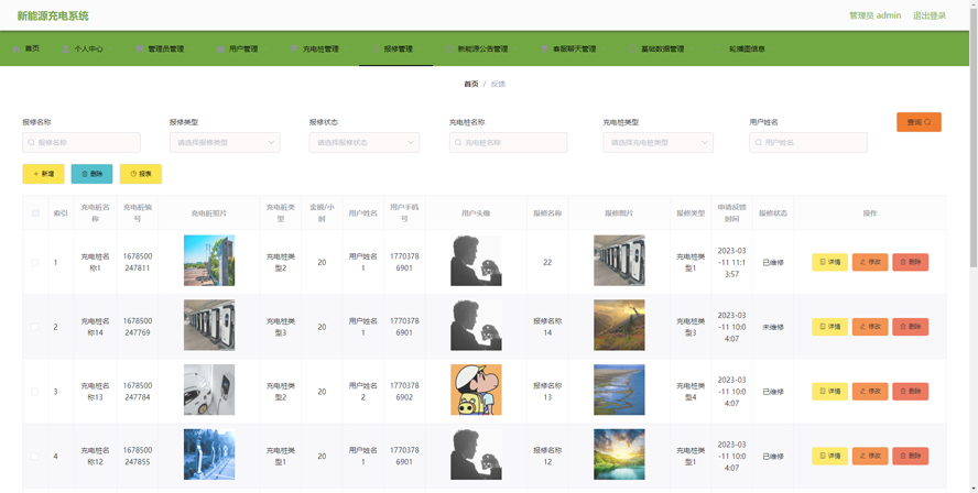 新能源充电系统模板截图