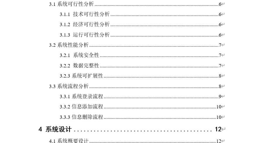 厨艺交流平台的设计与实现代码毕业论文截图