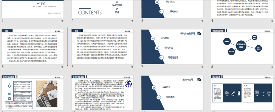 工作流程管理系统的设计与实现PPT截图