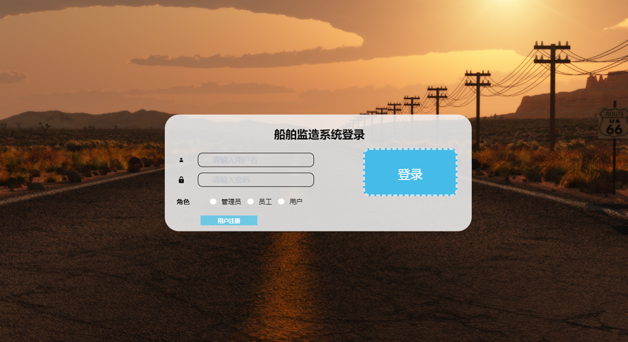 船舶监造系统